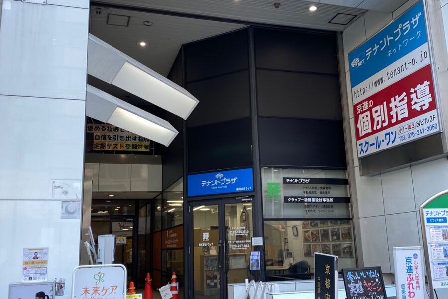 四条2